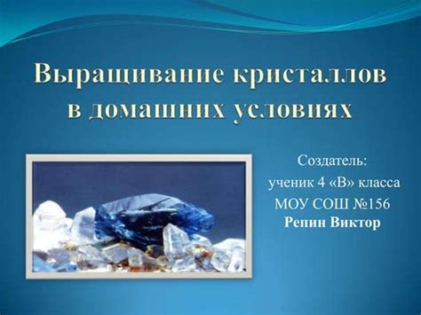 Применение кристаллов и минералов: