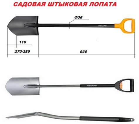 Применение лопаты