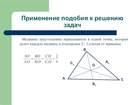 Применение медианы в практике
