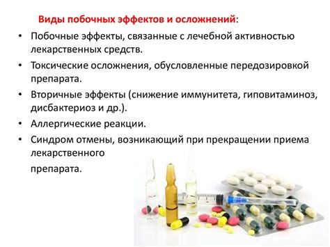 Применение медикаментозных препаратов и лекарственных средств