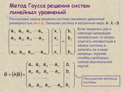 Применение метода Гаусса для нахождения обратной матрицы