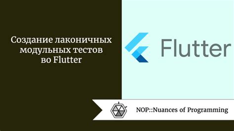 Применение модульных тестов