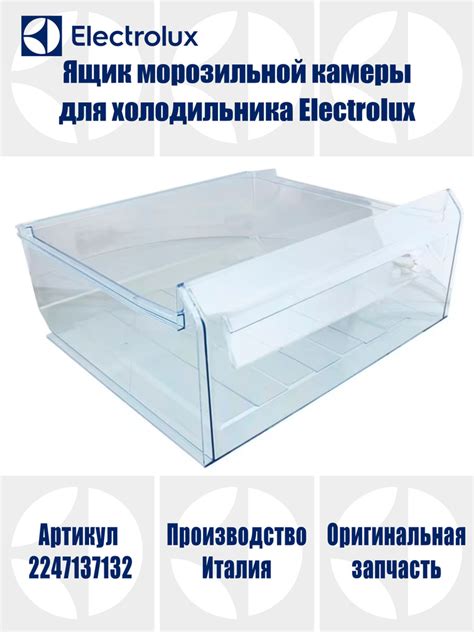 Применение морозильной камеры