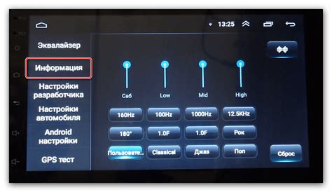 Применение настроек шрифта на Android магнитоле
