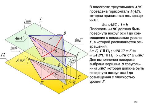 Применение начертательной геометрии в решении задач