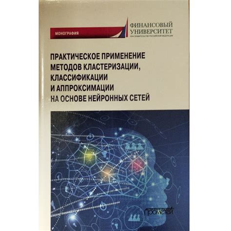 Применение невесовых методов