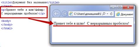 Применение неразрывного пробела при оформлении чисел