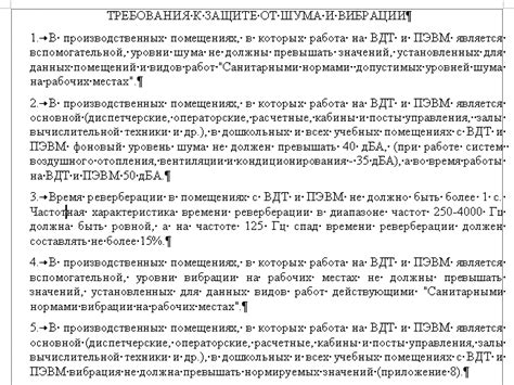 Применение нумерованных и маркированных списков