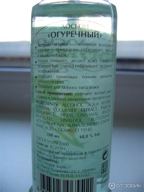 Применение огуречного лосьона