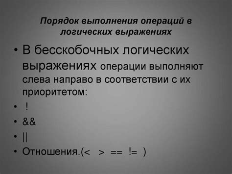 Применение оператора and в логических выражениях