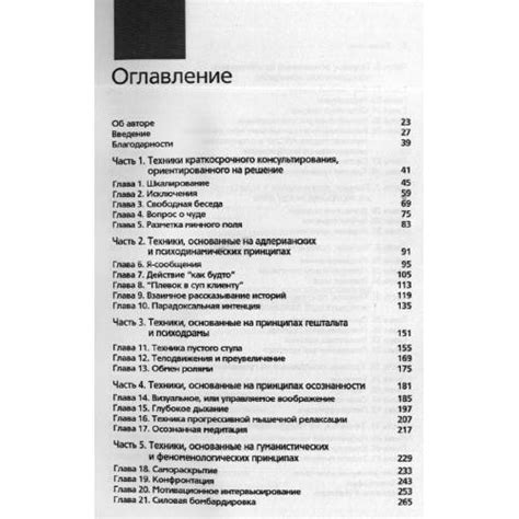 Применение основных техник