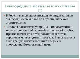 Применение особых блоков для создания уникальной шерсти