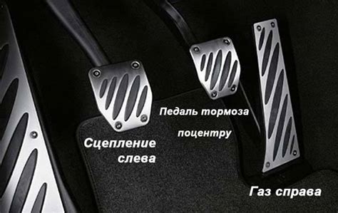 Применение педали газа в различных типах транспортных средств