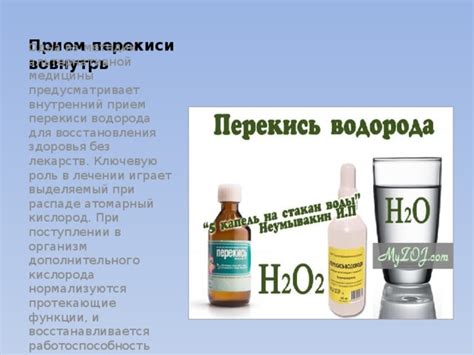 Применение перекиси водорода для восстановления выгоревшего цвета