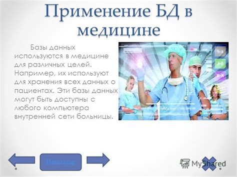 Применение правил в практике