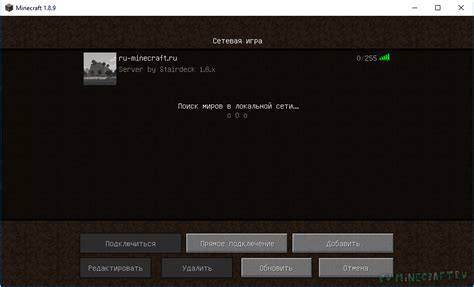 Применение программ для сканирования IP адресов в локальной сети Майнкрафт