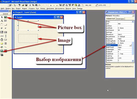 Применение прозрачности к PictureBox