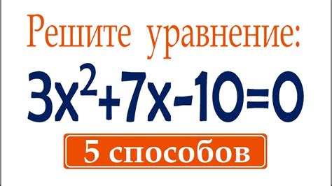 Применение производной числа в степени квадратного уравнения в реальной жизни