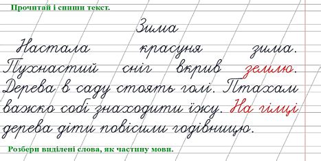 Применение рукописного шрифта к тексту