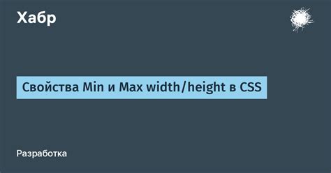 Применение свойства min-height