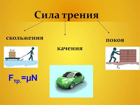 Применение силы трения в газах в технике и научных исследованиях
