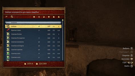 Применение синей алхимии в PvP-боях