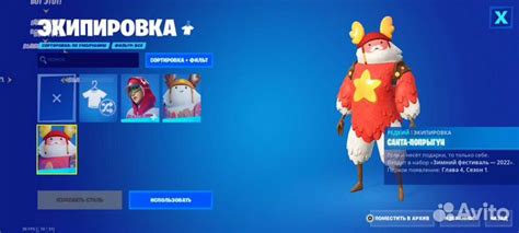 Применение скина и его активация