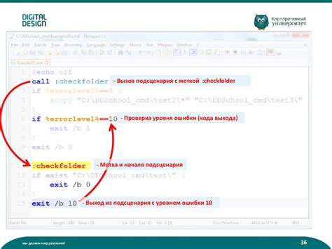 Применение скриптов в игровых ситуациях