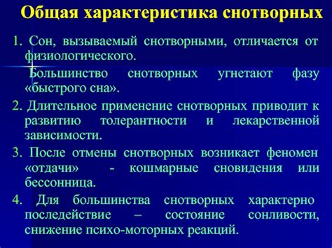 Применение снотворных дротиков