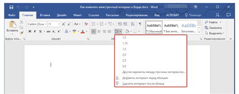 Применение собственных интервалов между строками