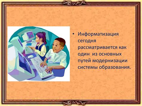 Применение современных информационно-коммуникационных технологий в работе следователя