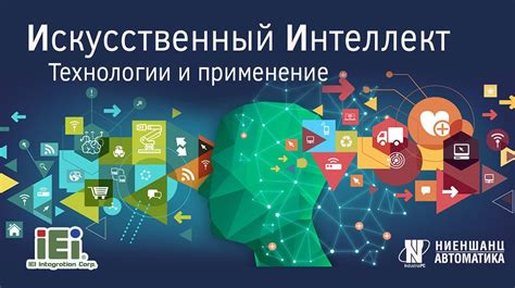 Применение современных технологий и автоматизация для оптимизации работы и снижения издержек