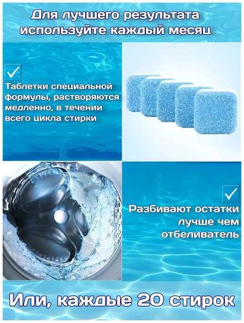 Применение соды для очистки стиральной машины