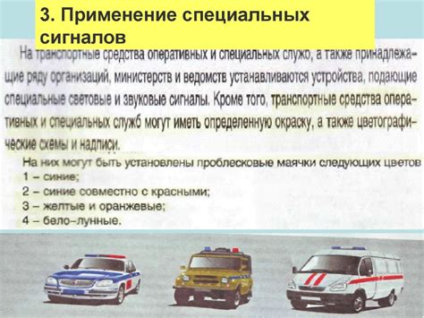 Применение специальных моделей