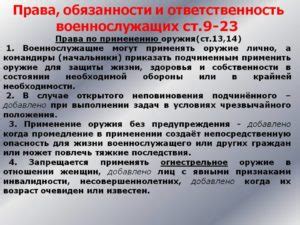 Применение специальных предметов в битве