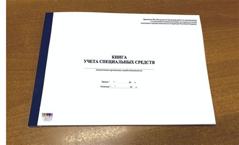 Применение специальных средств для очистки листьев