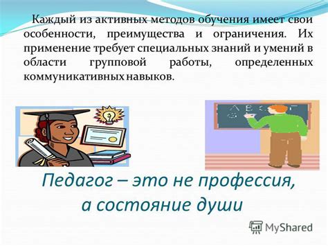 Применение специальных умений