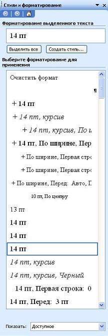 Применение стилей и форматирование сообщения