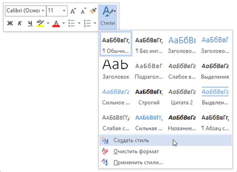 Применение стилей к тексту в Word