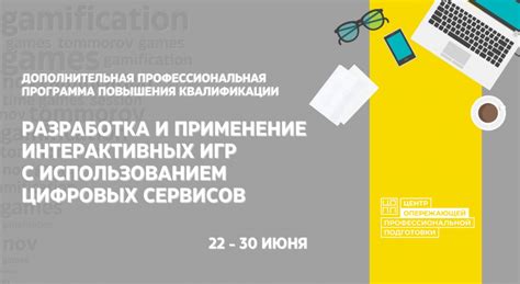 Применение сторонних сервисов