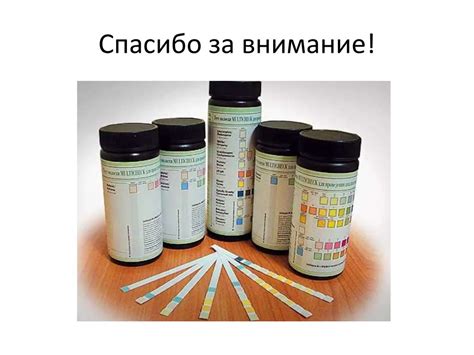 Применение тестовых полосок