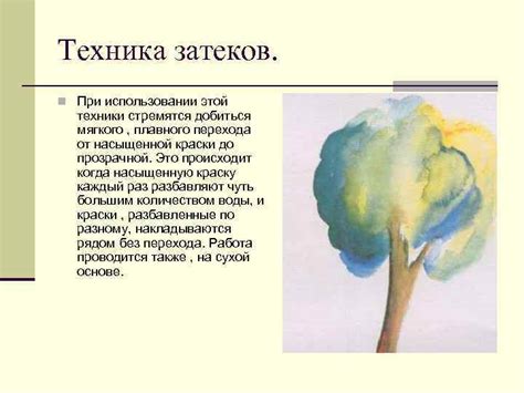 Применение техники плавного перехода для реалистичности тени