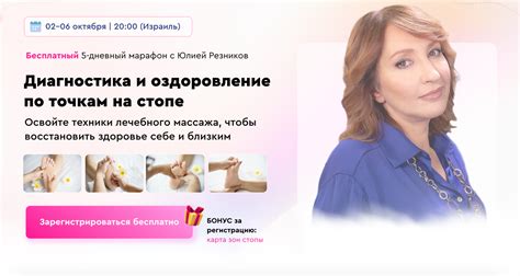Применение техники рефлексологии
