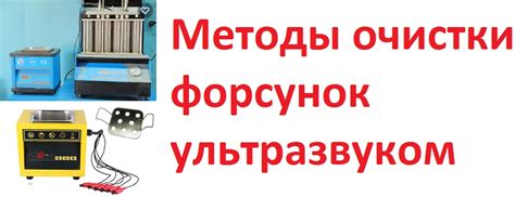 Применение ультразвуковой ванны