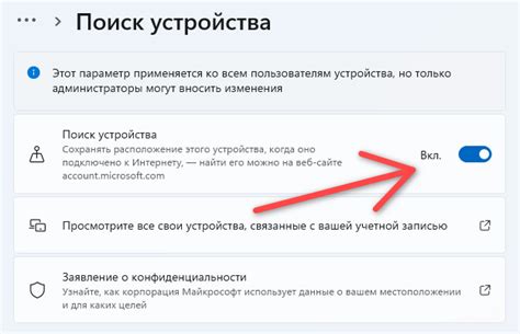 Применение фильтров для поиска устройства
