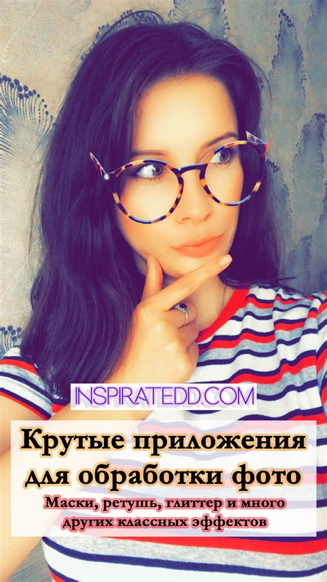Применение фильтров и эффектов для увеличения четкости