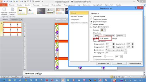 Применение фона