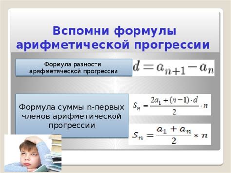Применение формулы суммирования арифметической прогрессии