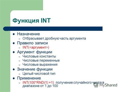 Применение функции Тип()