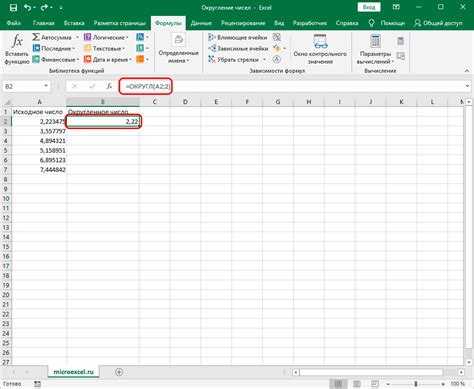 Применение функций округления в Excel